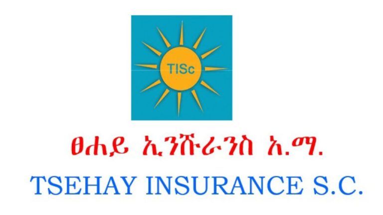 Tsehay Insurance Job Vacancy 2026